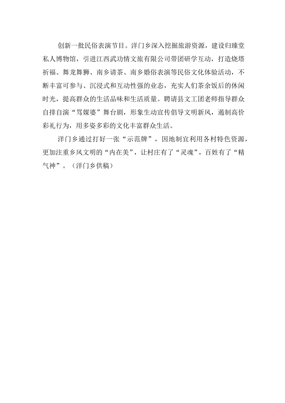 安福县“五型”政府建设简报第87期.docx_第3页