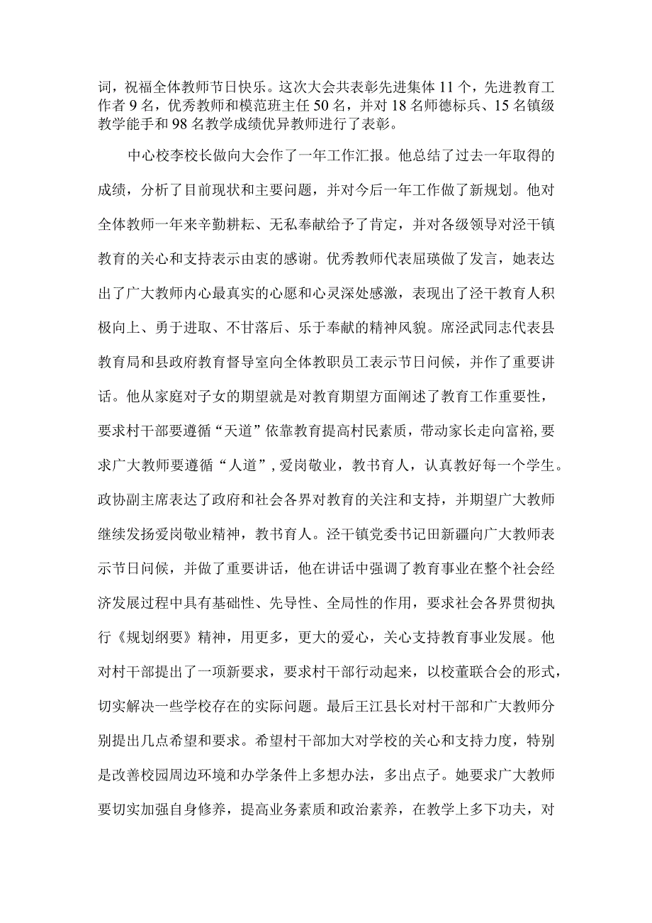 安全教育常抓不懈.docx_第2页