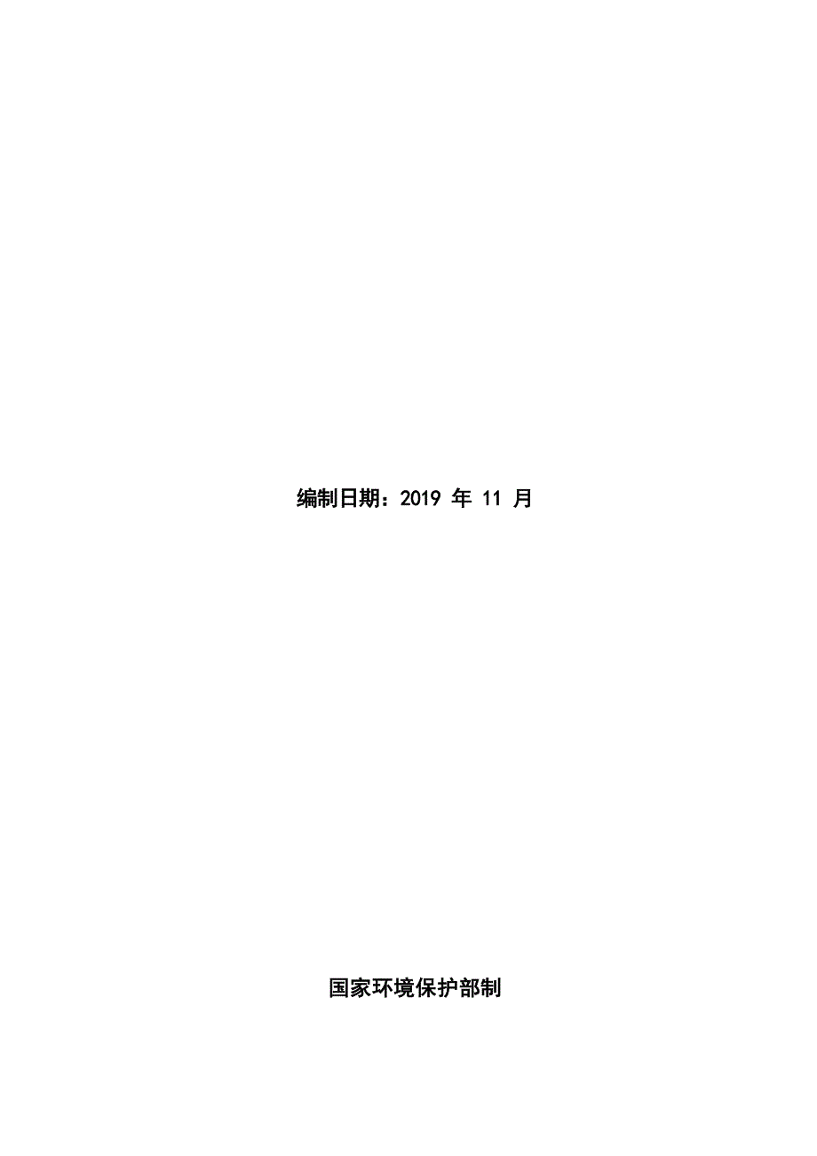 百里杜鹃義门马太餐饮服务有限公司建设项目环评报告.docx_第2页