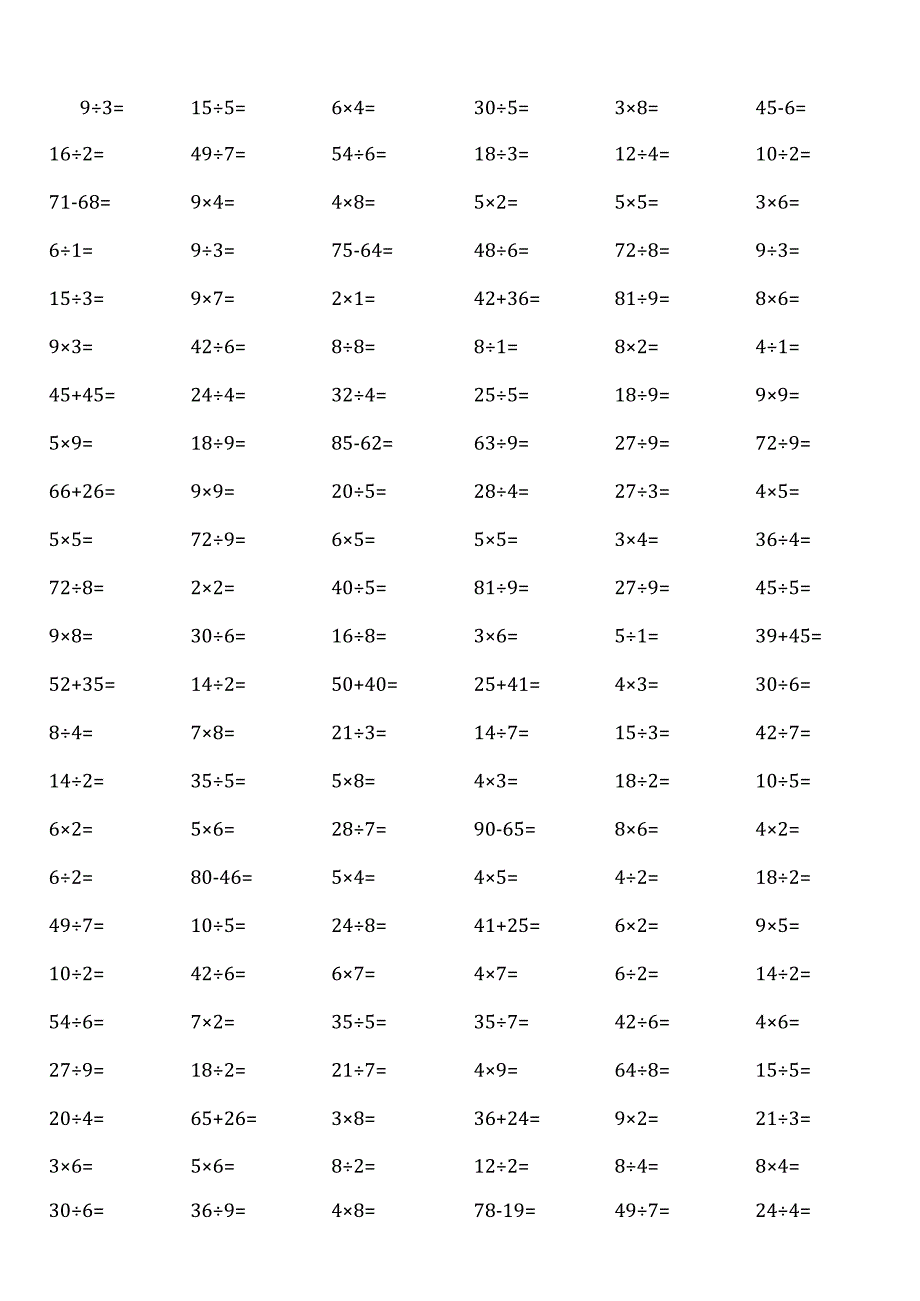 小学二年级计算题.docx_第1页