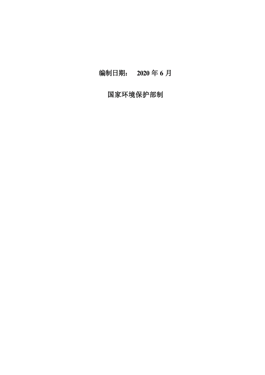 贵州东方动物医院有限公司浣沙路分公司项目环评报告.docx_第2页