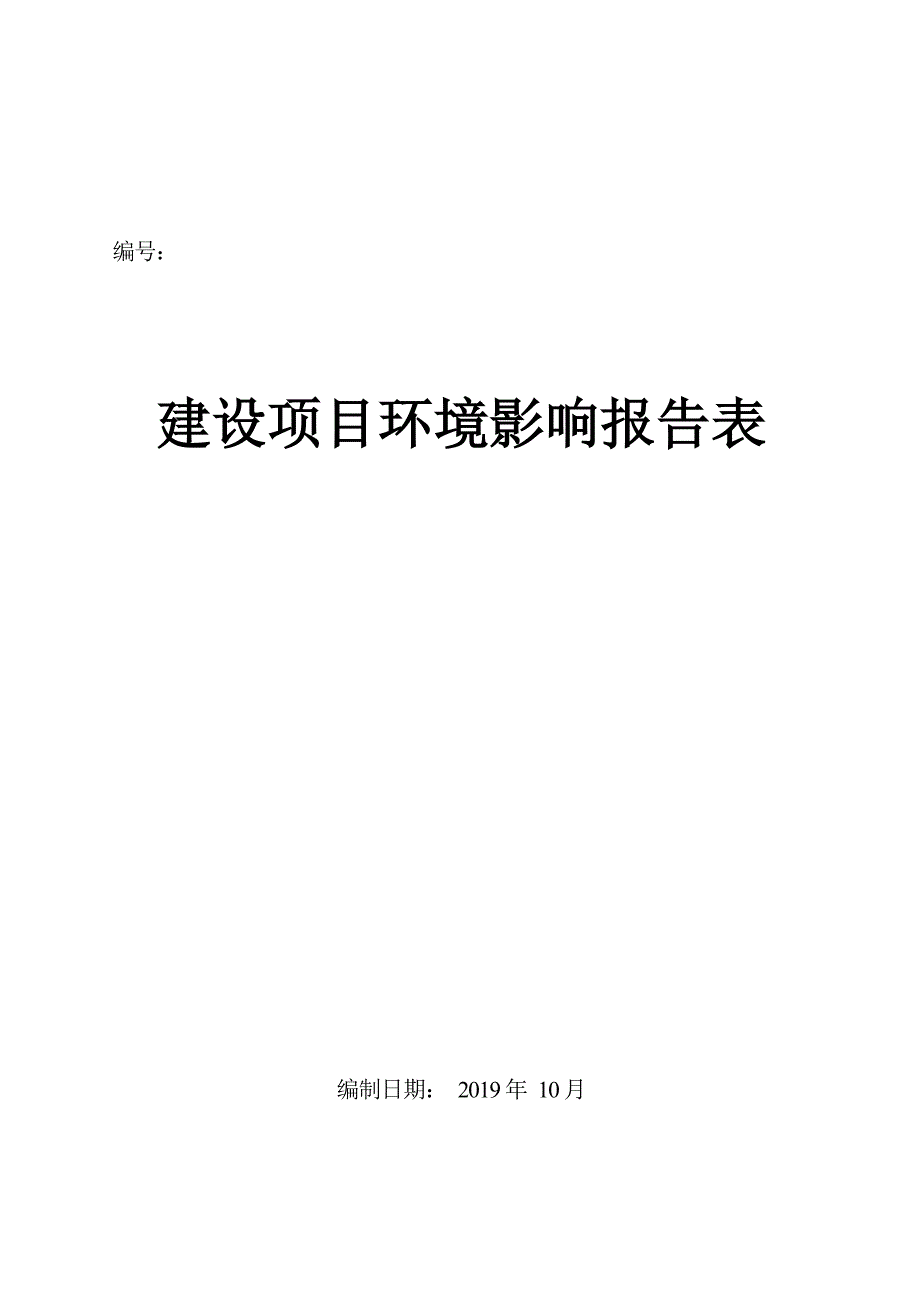 贵州实兴汽车服务有限公司建设项目环评报告.docx_第1页