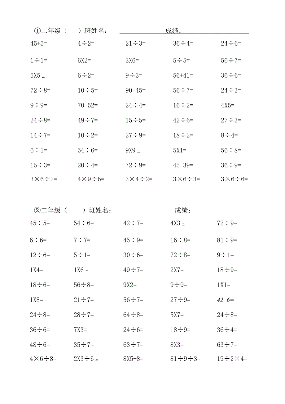 小学二年级口算.docx_第1页