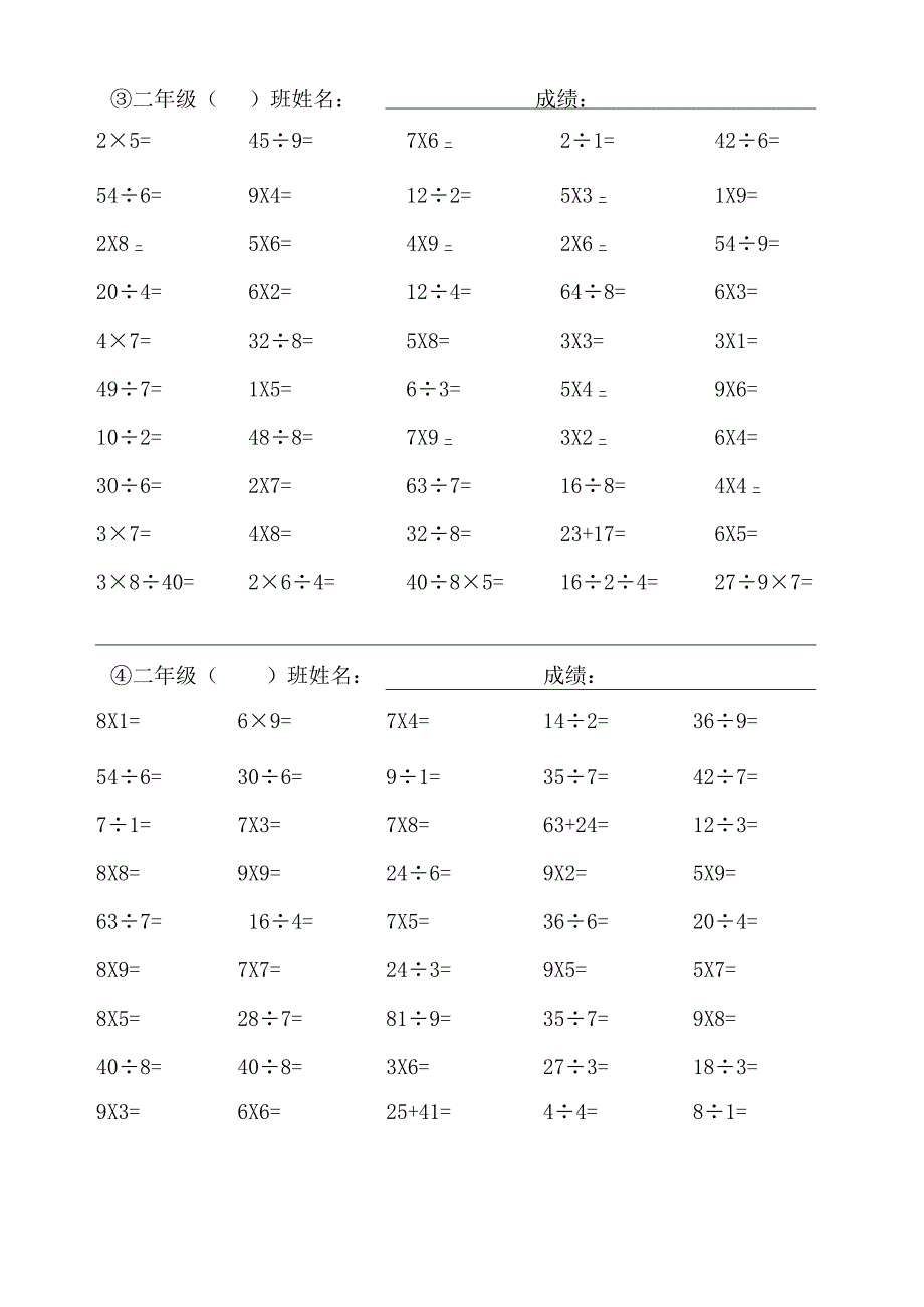 小学二年级口算.docx_第2页