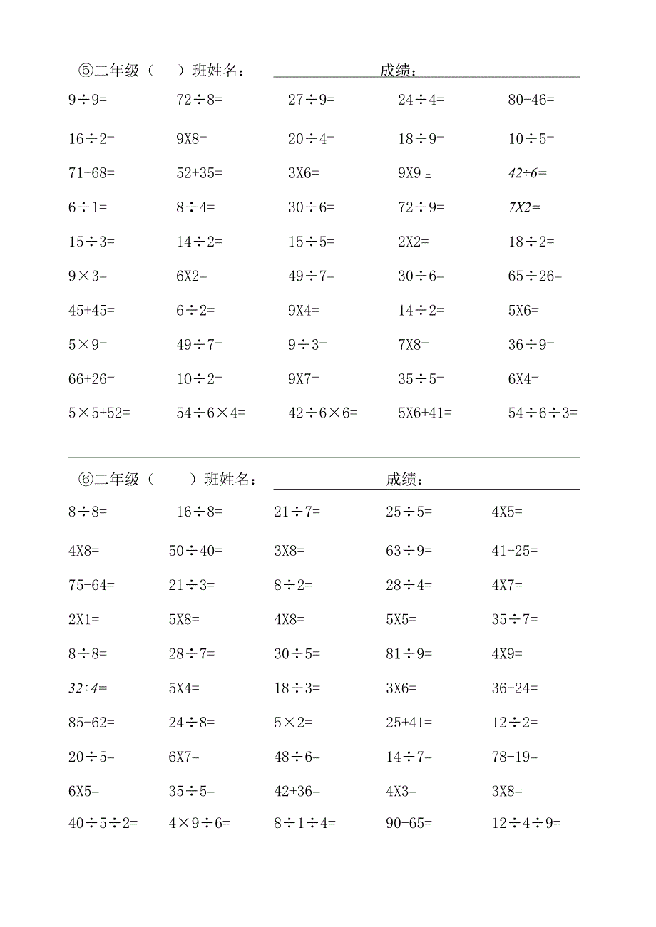 小学二年级口算.docx_第3页