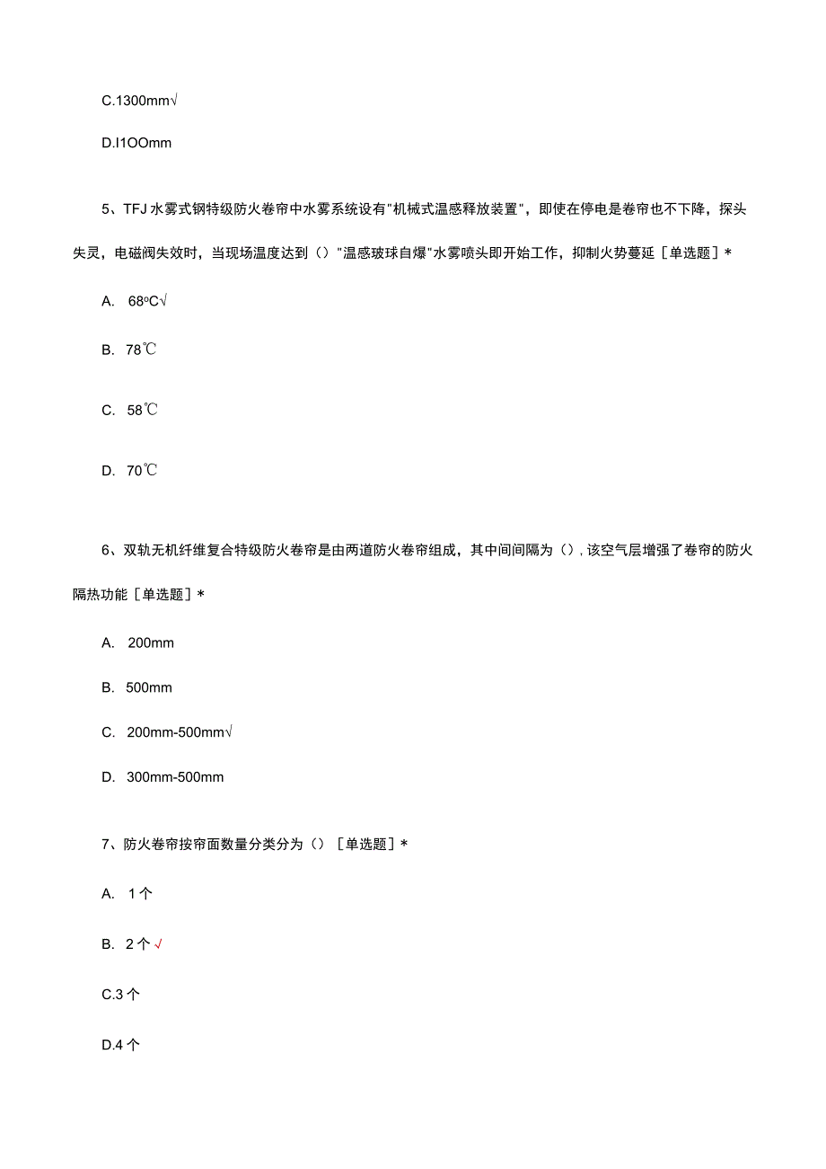 室内设计应知应会考试试题及答案.docx_第2页