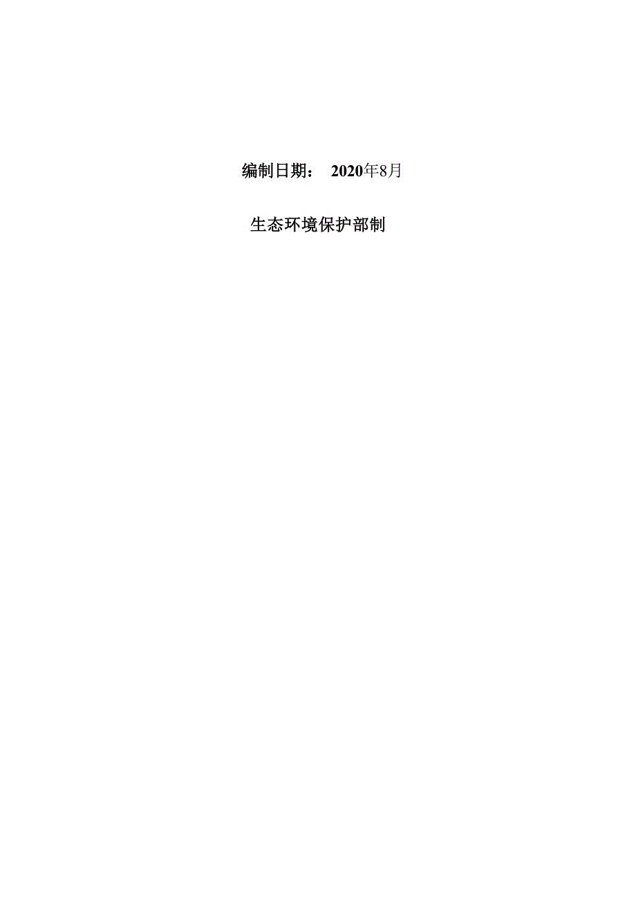 毕节七星关南桥京州口腔门诊部环评报告.docx_第2页