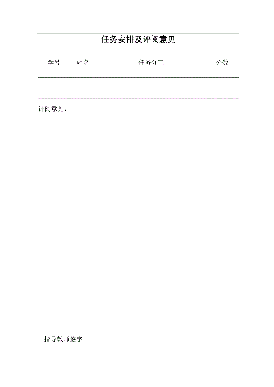 山东建筑大学生产计划课程设计.docx_第2页