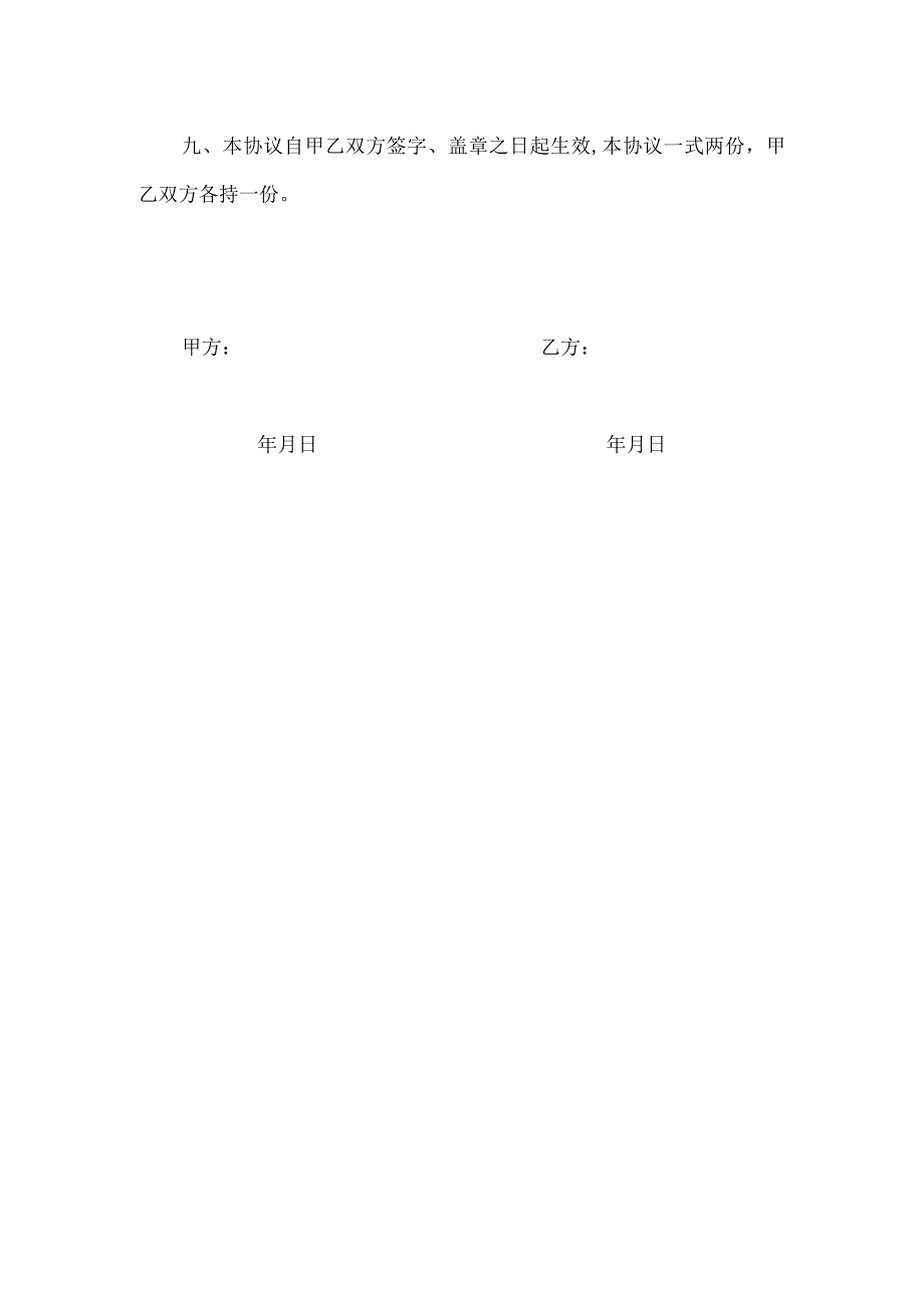 工伤一次性赔偿协议模板精选5份.docx_第3页