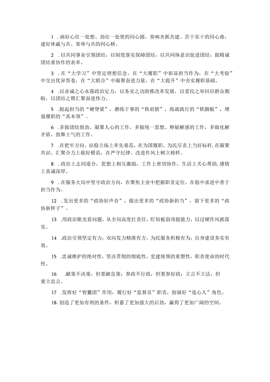 工作类排比句40例（2022年1月27日）.docx_第1页