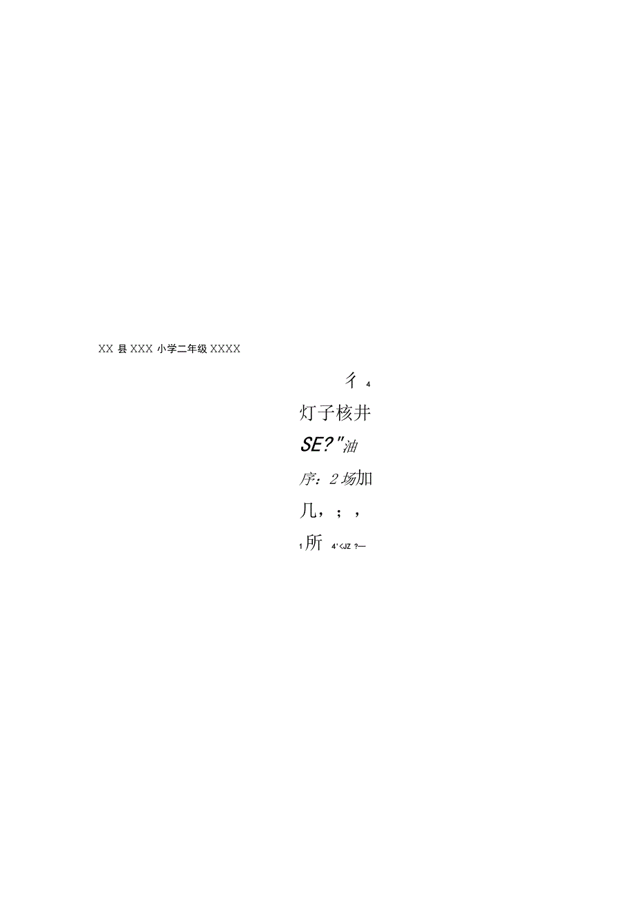 小学生电子版本设计比赛传统文化《茶文化》文化电子板报.docx_第2页