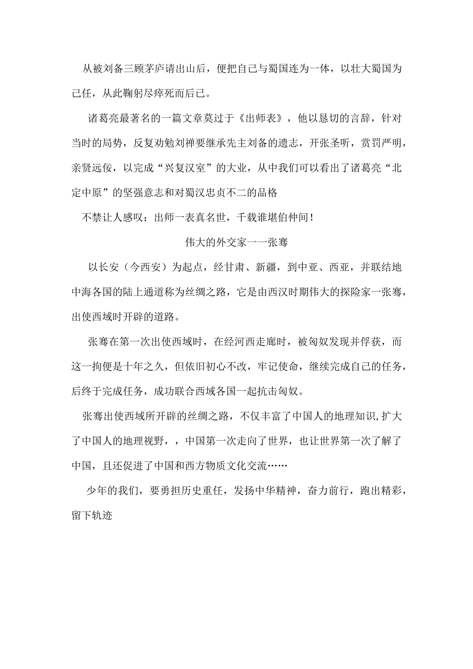 展中国文化促文化交流.docx_第2页