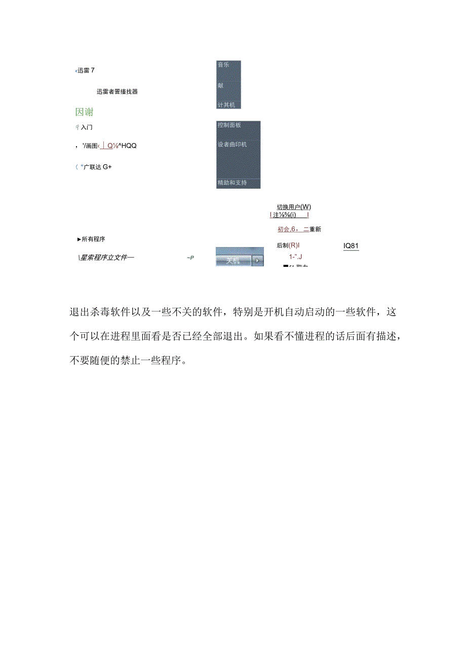 小米抢购经验分享.docx_第3页