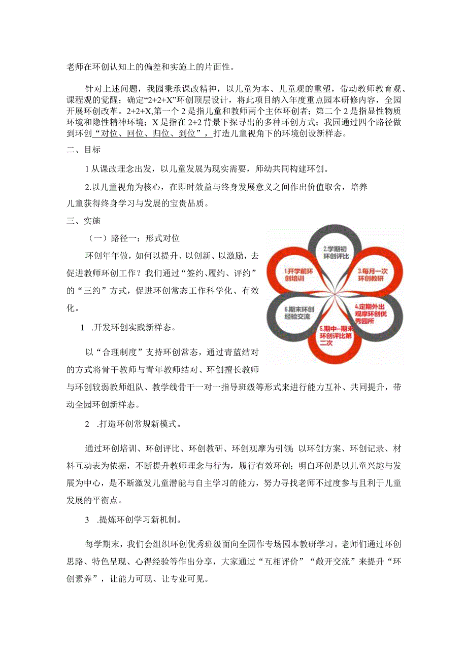 尹颖颖 精品资源公开课.docx_第2页