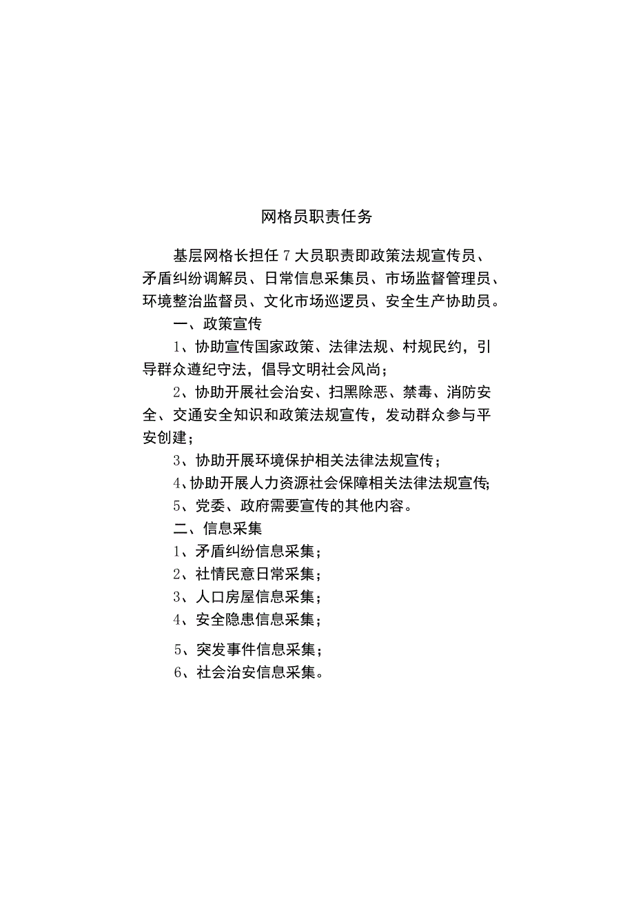 工作日志内芯A5.docx_第2页