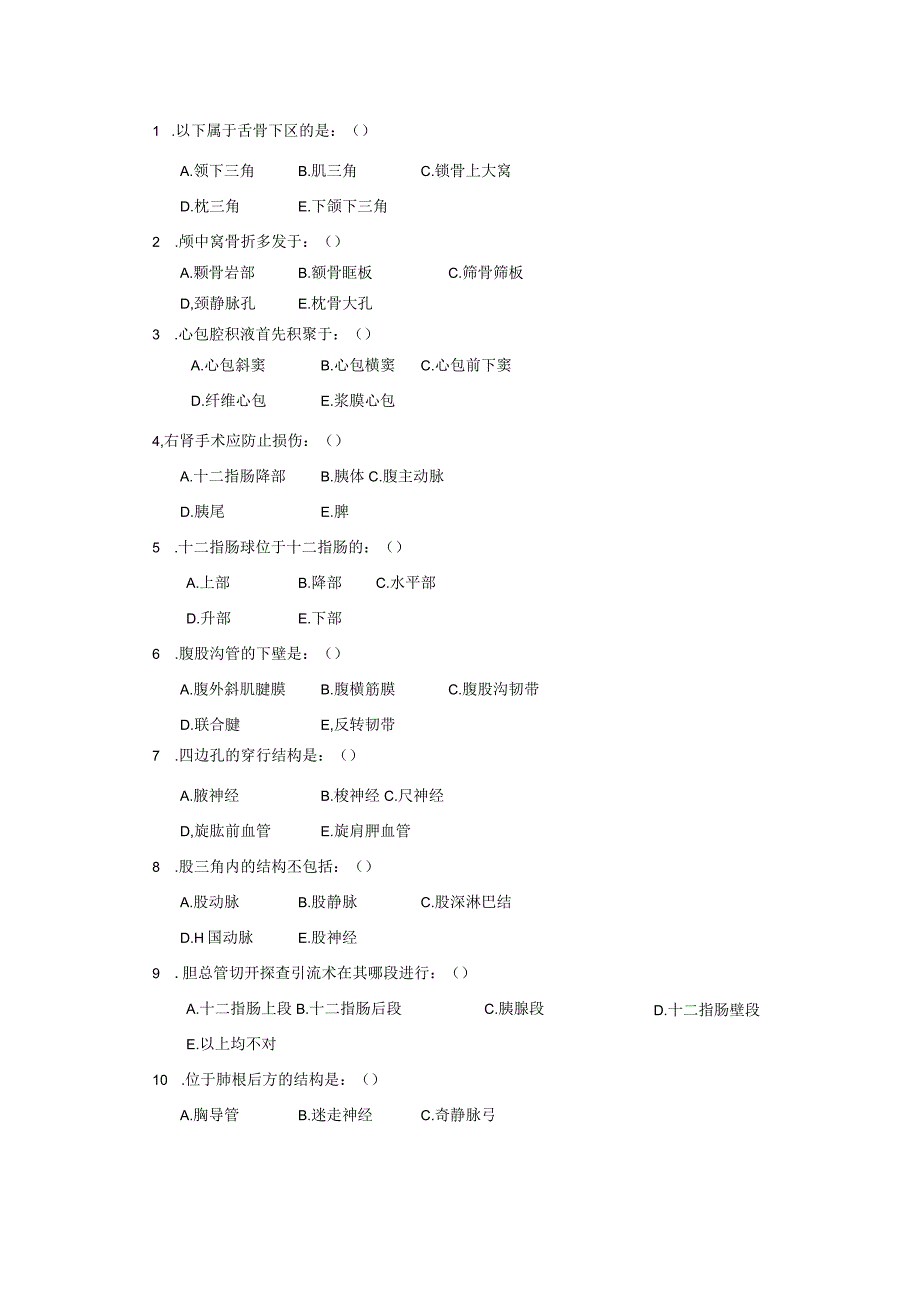 局部解剖学第三部分期末模拟卷三含答案2023年精品必备.docx_第3页