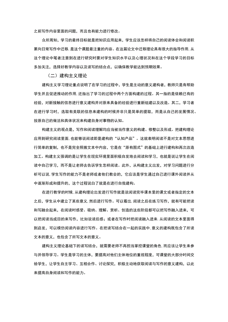 小学生课外阅读现状调查及提升策略7400字.docx_第3页