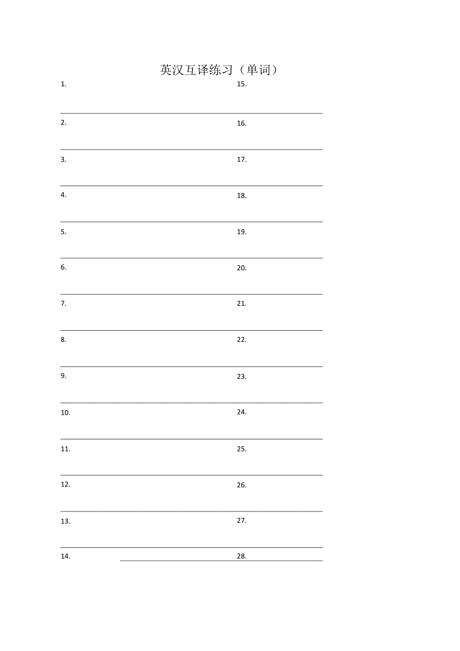 小学英汉互译练习纸单词短语句子.docx_第1页