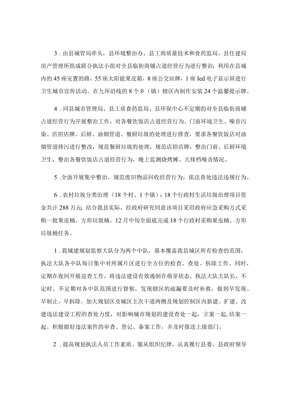 公务员述职述廉报告范文.docx_第3页