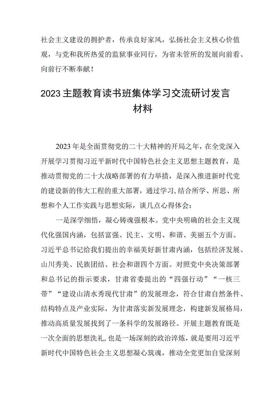 党员学习贯彻主题教育谈心得体会3篇范本.docx_第3页