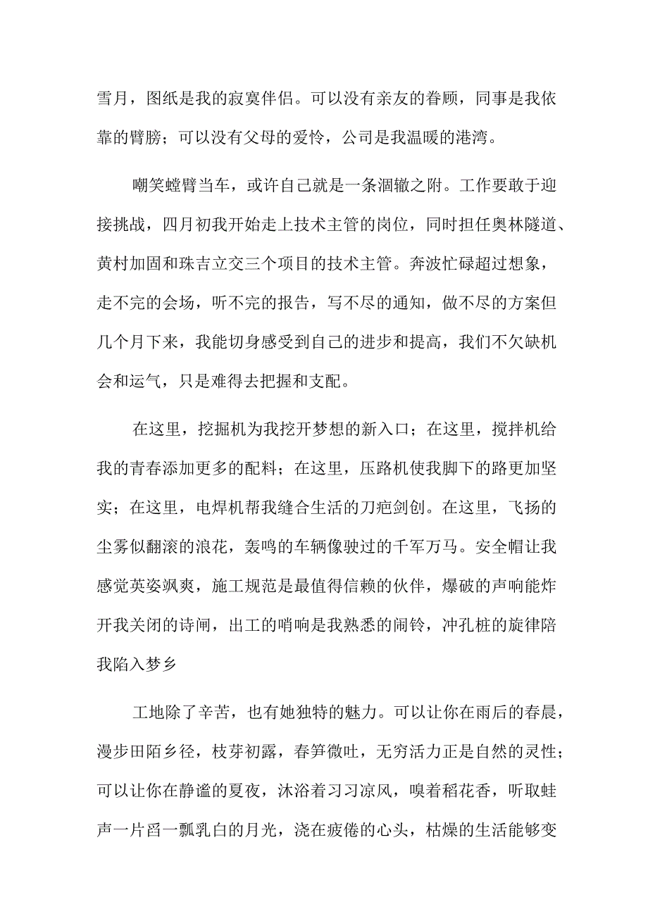 党员代表在七一的演讲稿优秀范文.docx_第2页