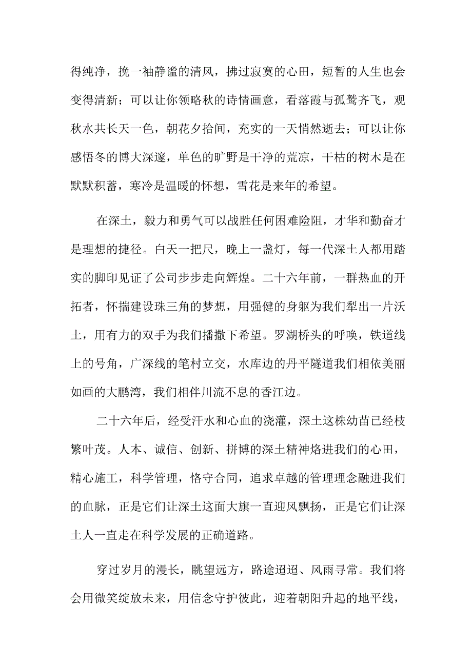 党员代表在七一的演讲稿优秀范文.docx_第3页