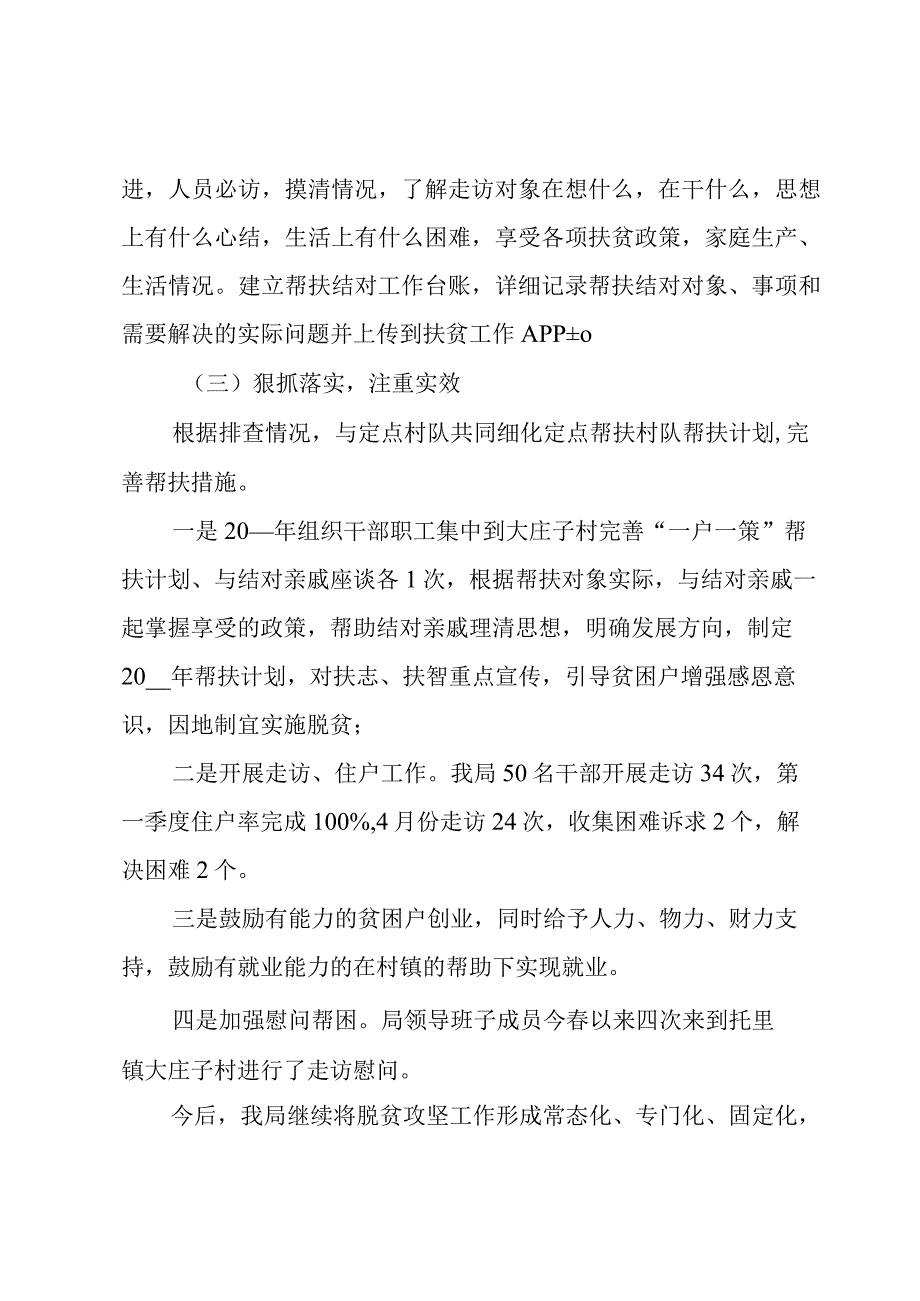 医保工作情况报告5篇.docx_第2页