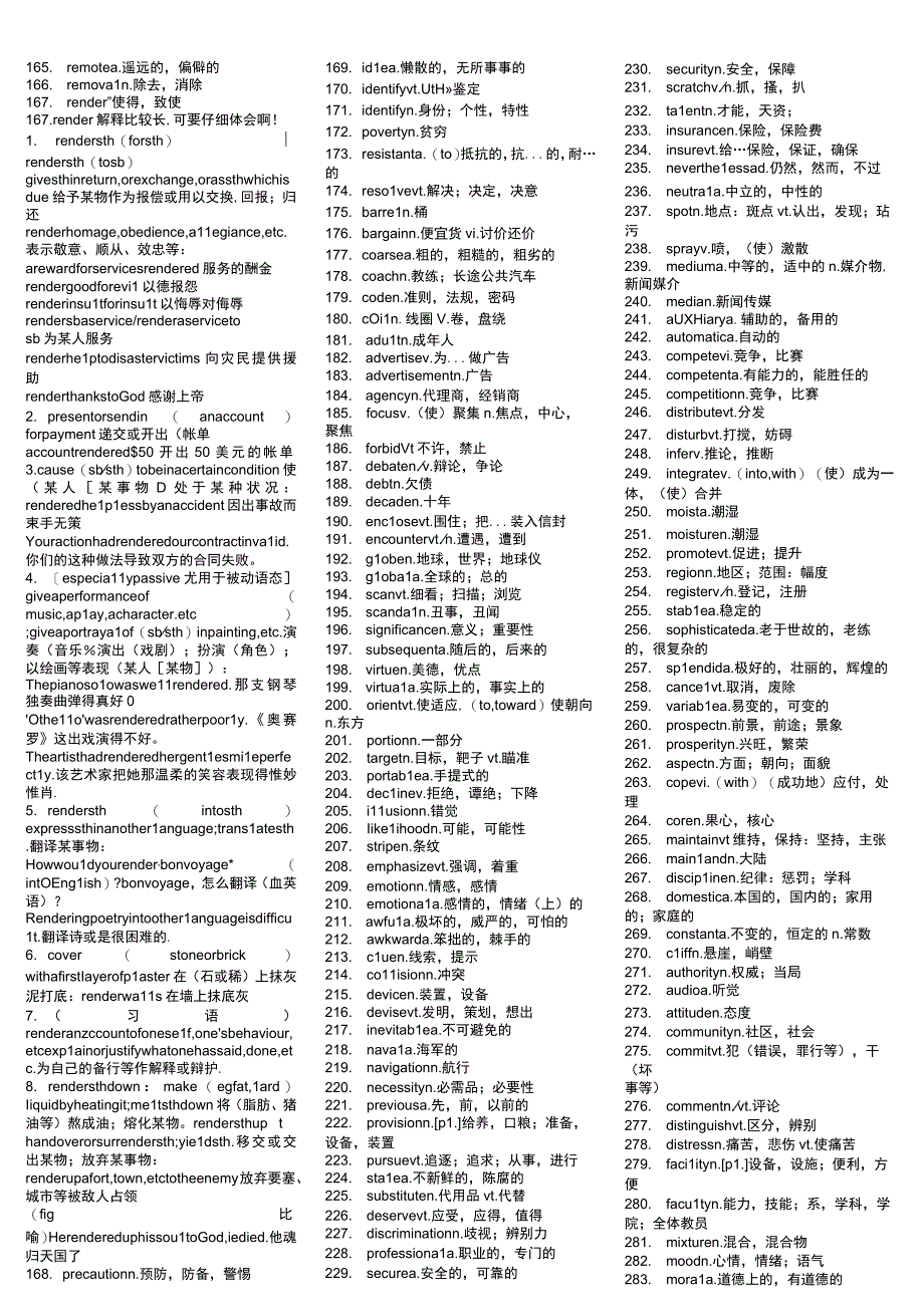 四级考试常考的高频词汇.docx_第2页