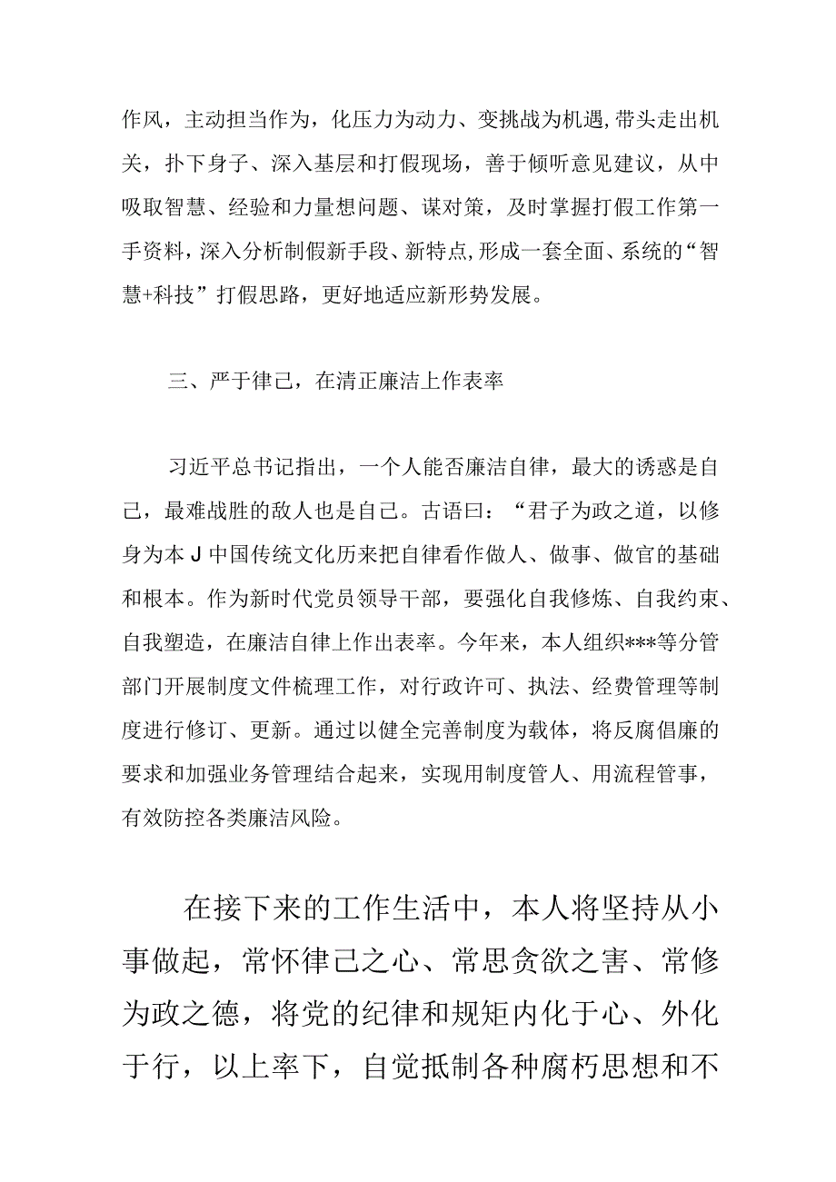 精选主题教育专题研讨发言材料.docx_第3页