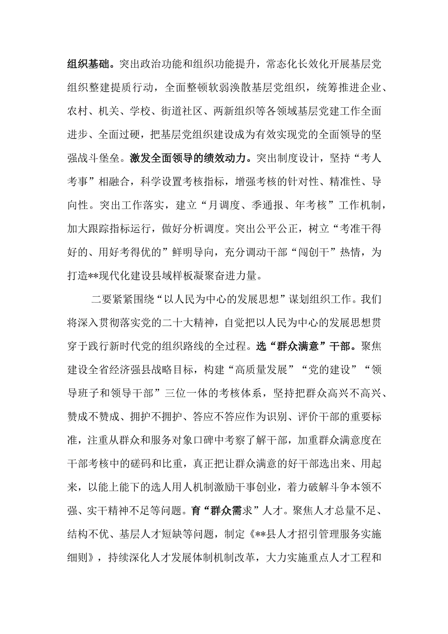 理论学习中心组专题读书班上的发言材料.docx_第2页