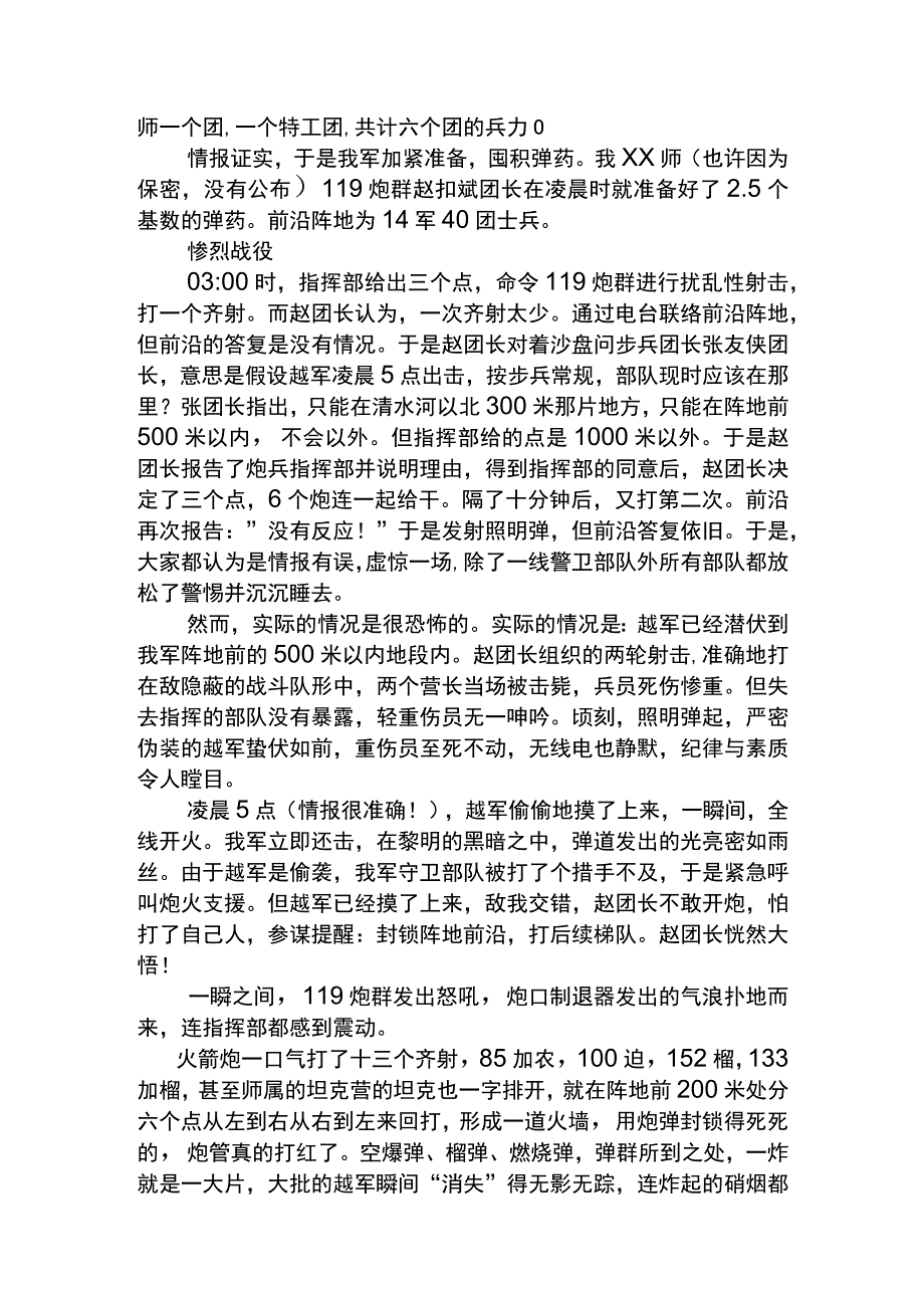 民族团结教育第一期1.docx_第2页