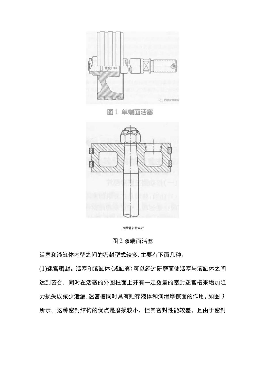 往复泵结构及其主要部件详解.docx_第3页