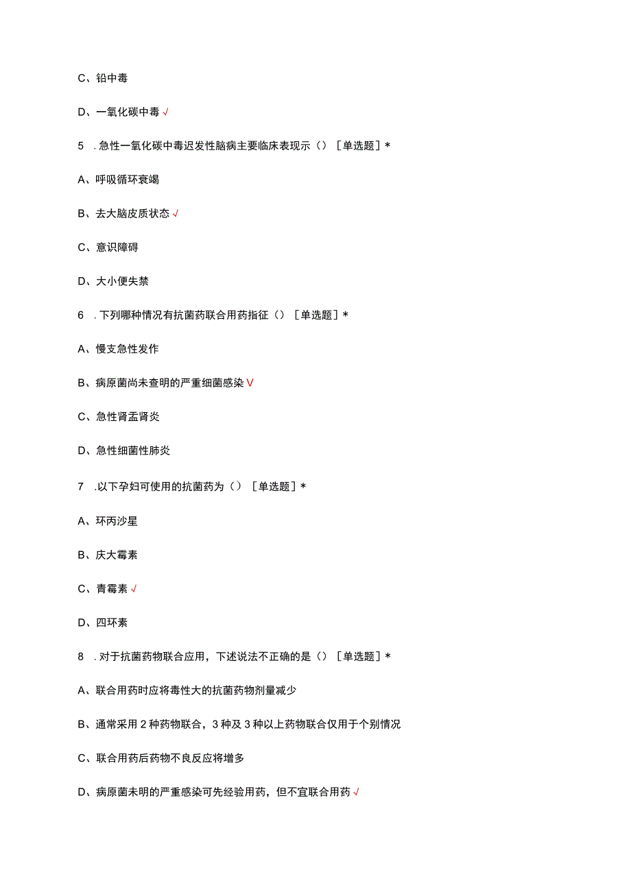 基层卫生人员适宜技术理论考试试题及答案.docx_第3页