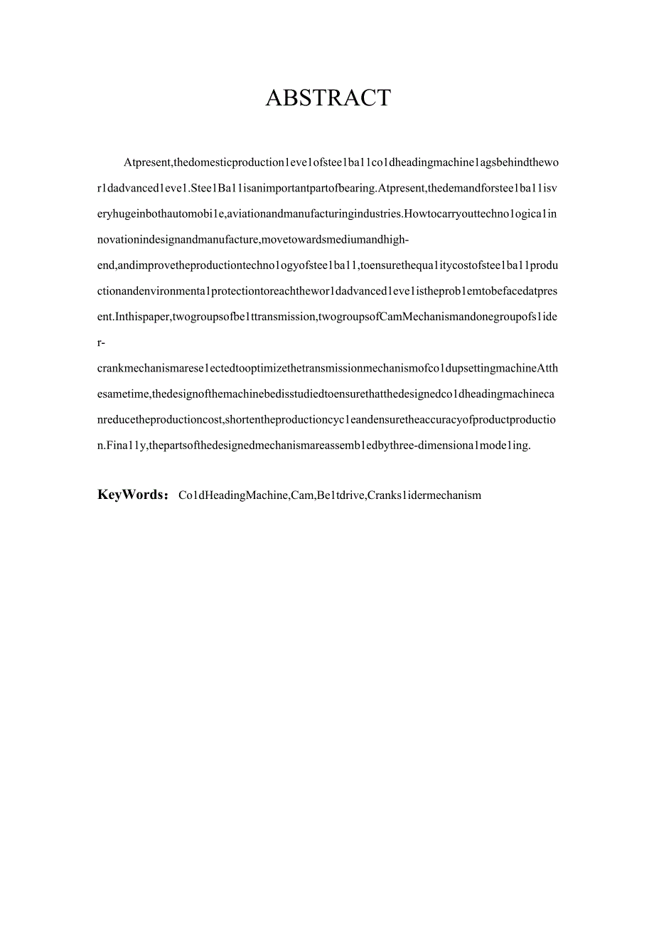 毕业设计论文钢球冷镦试验装置三维建模与结构设计.docx_第3页