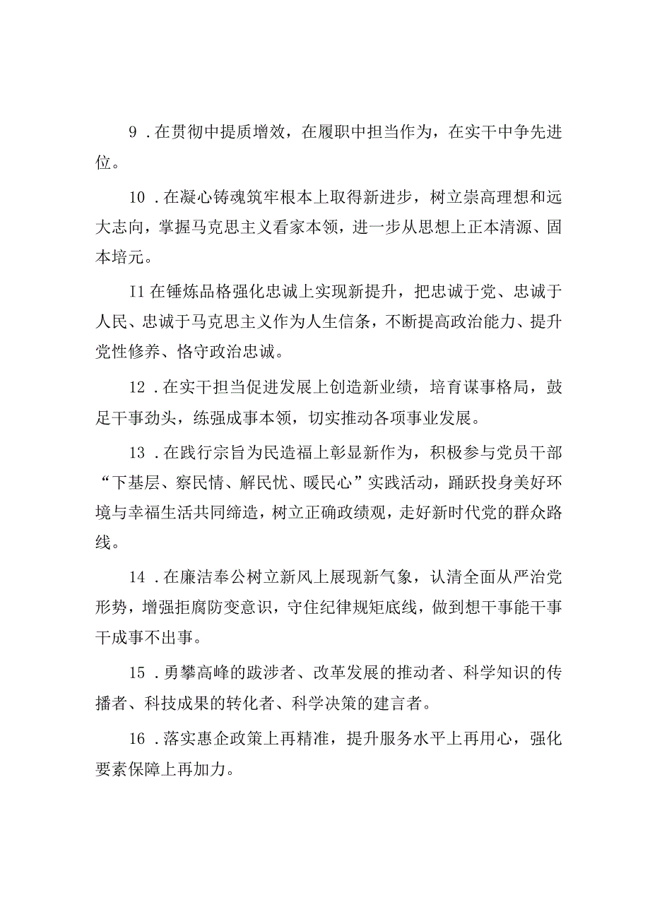 天天金句精选2023年5月31日.docx_第2页