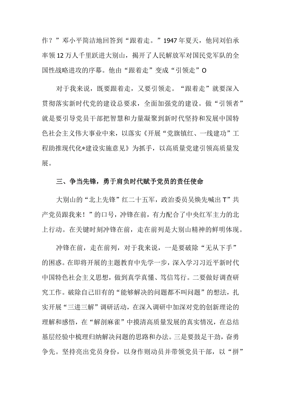 机关党组织书记交流发言稿五篇范文.docx_第2页