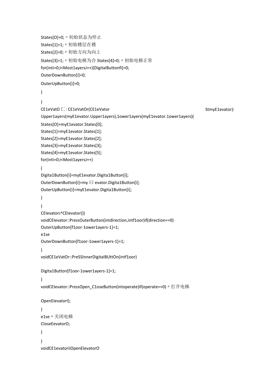 电梯程序源代码.docx_第3页
