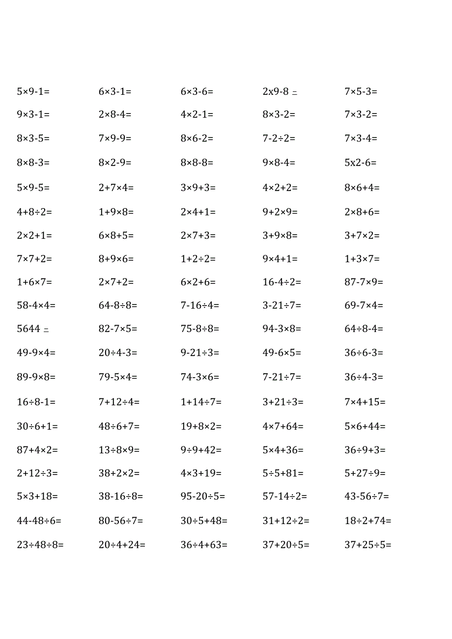 浙教版二年级下册口算题大全全册完整_002.docx_第1页