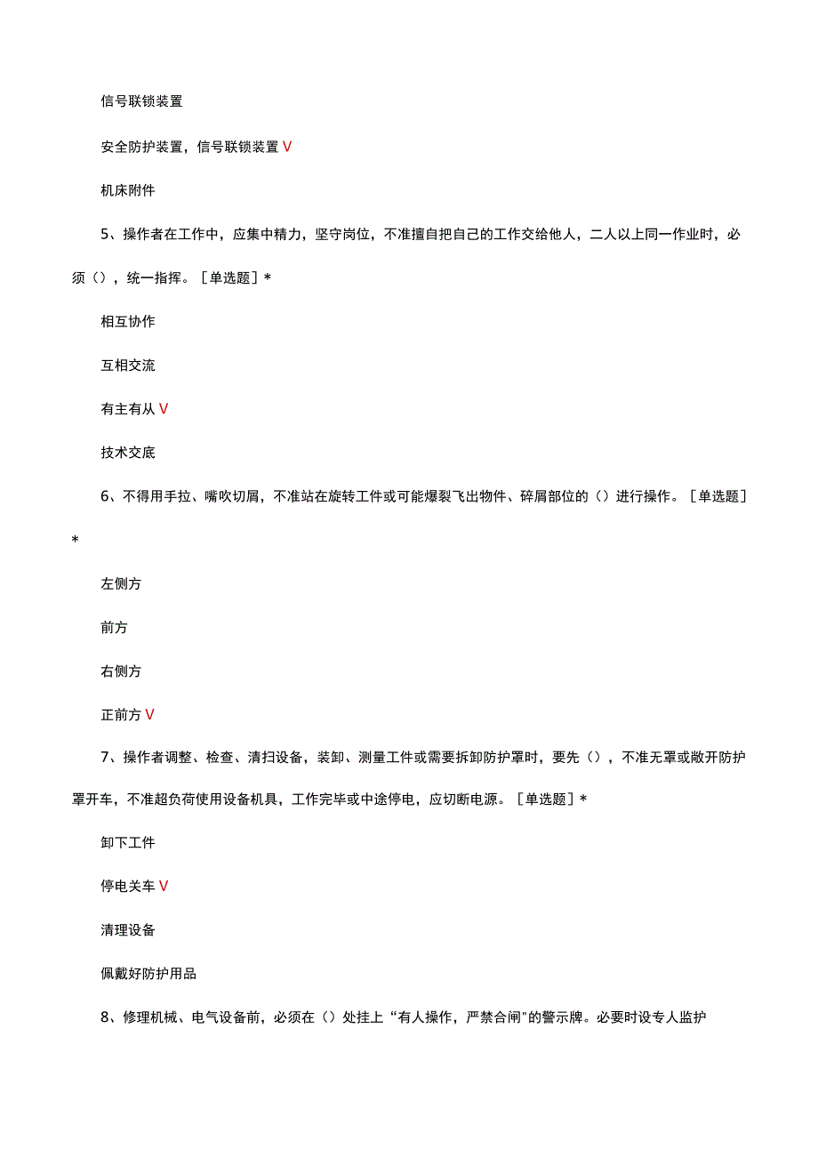 油漆工岗位安全操作规程试题及答案.docx_第2页