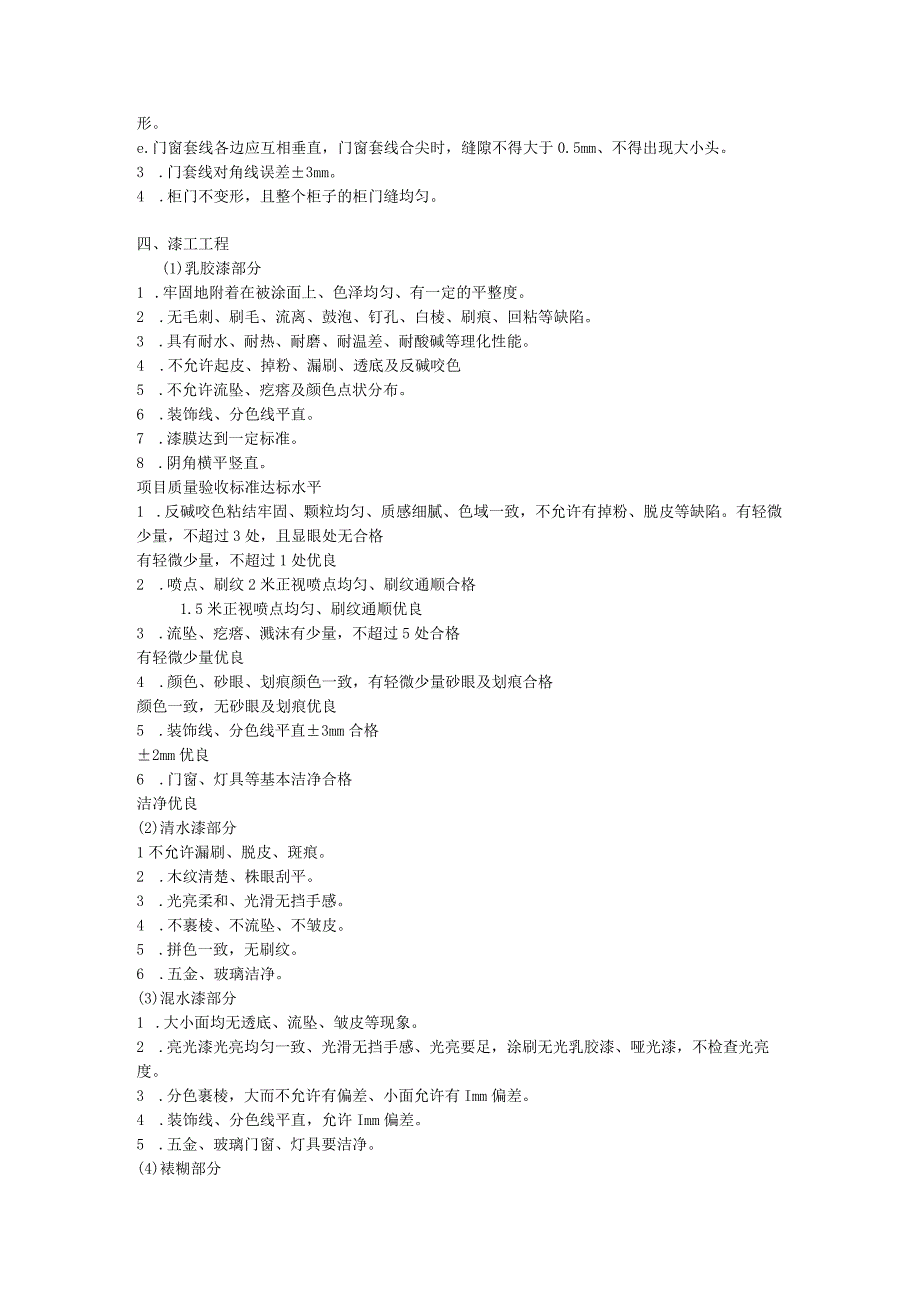 电路工程知识点梳理汇总.docx_第3页