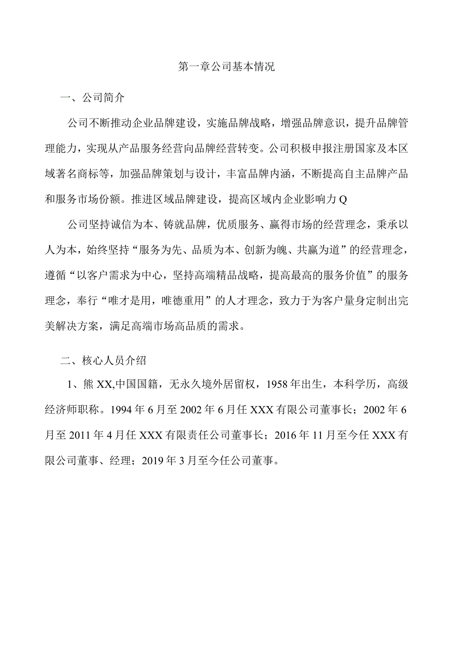 电线电缆公司绩效考核参考.docx_第3页