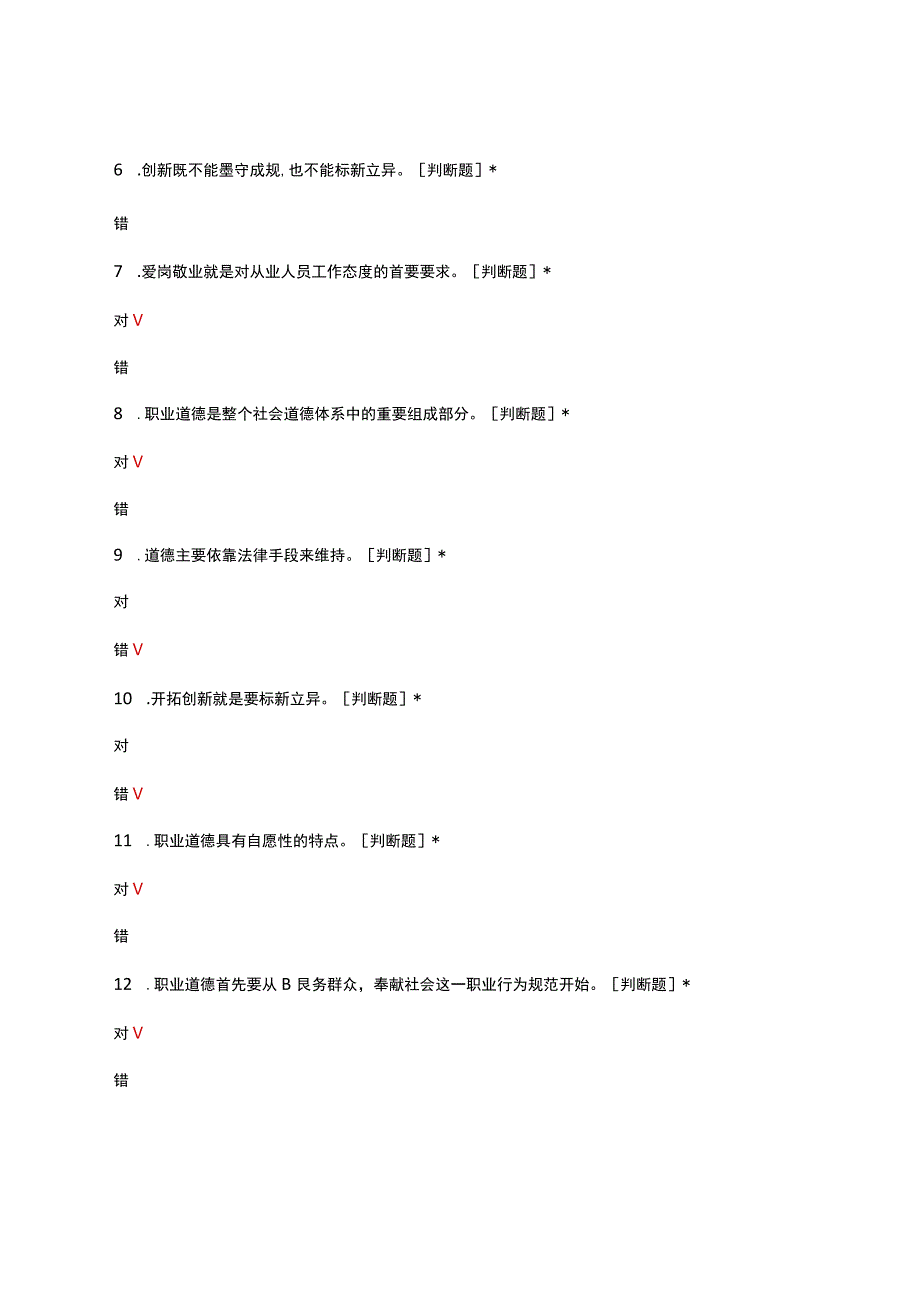 手工制茶理论考核试题及答案.docx_第2页