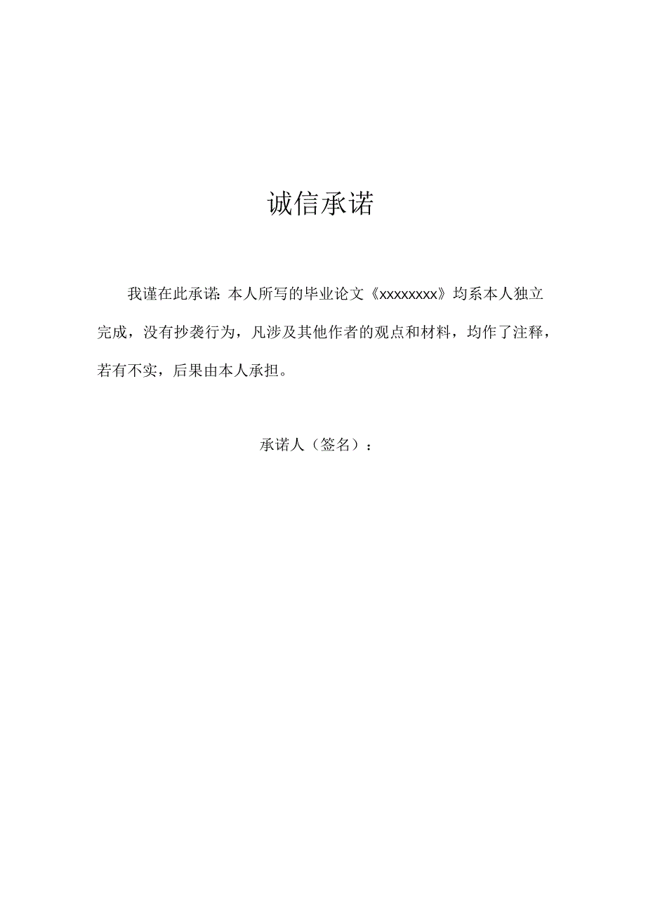 毕业设计论文外骨骼式下肢康复机器人重力减重系统.docx_第2页