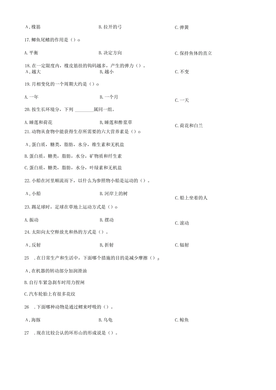 精品解析：20232023学年广东省江门市新会区粤教版四年级下册期末质量检测科学试卷原卷版.docx_第3页