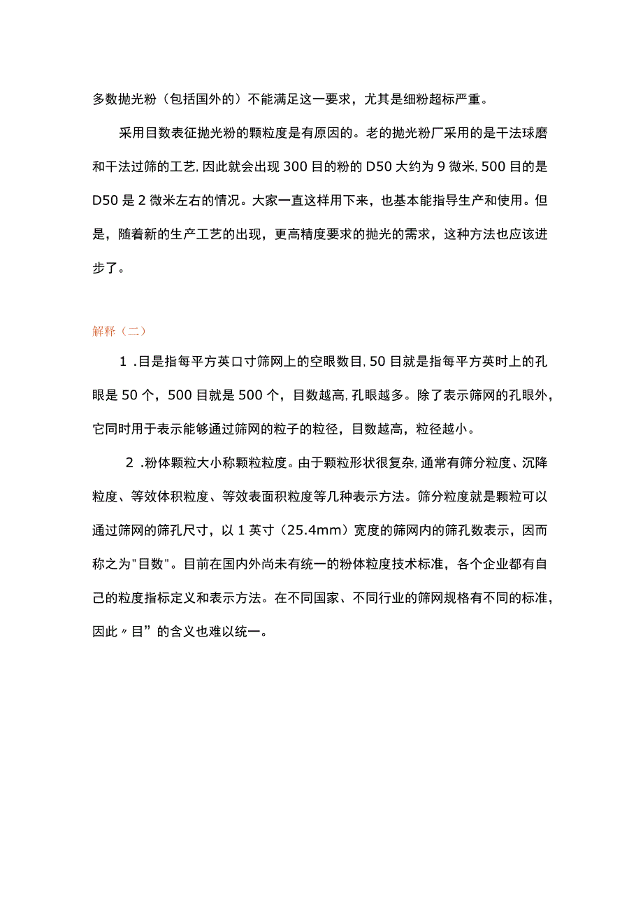 目与微米换算公式.docx_第3页