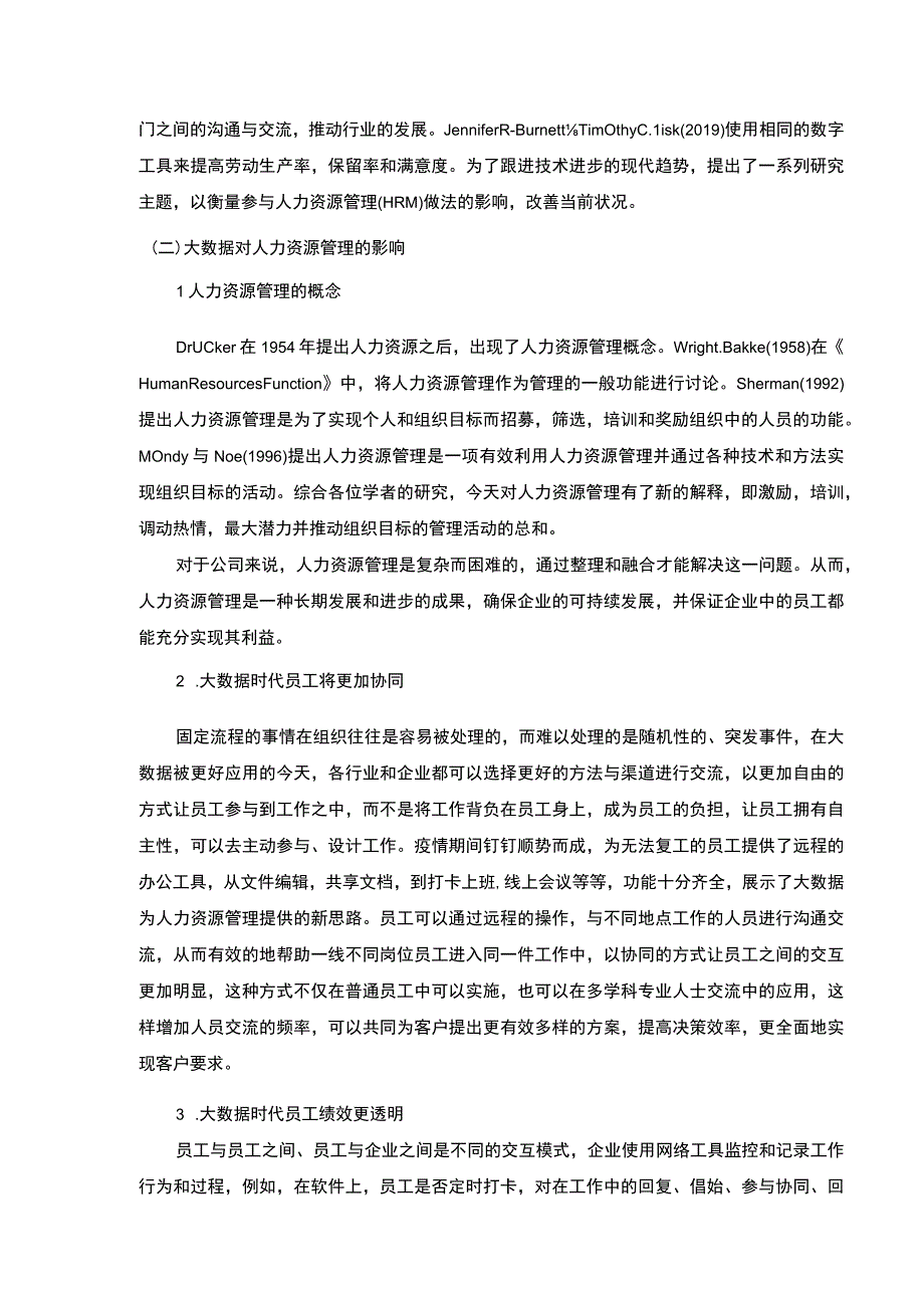 大数据背景下企业人力资源管理现状及问题研究—以嘉士利食品集团为例文献综述开题报告含提纲4100字.docx_第2页