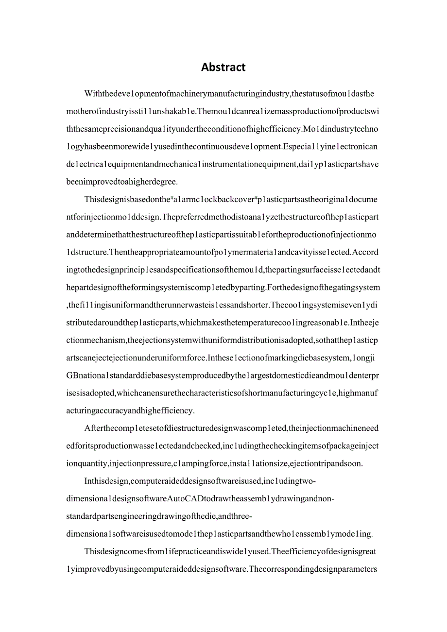 毕业设计论文闹钟后盖注塑模具设计及主要零部件的数控加工.docx_第2页