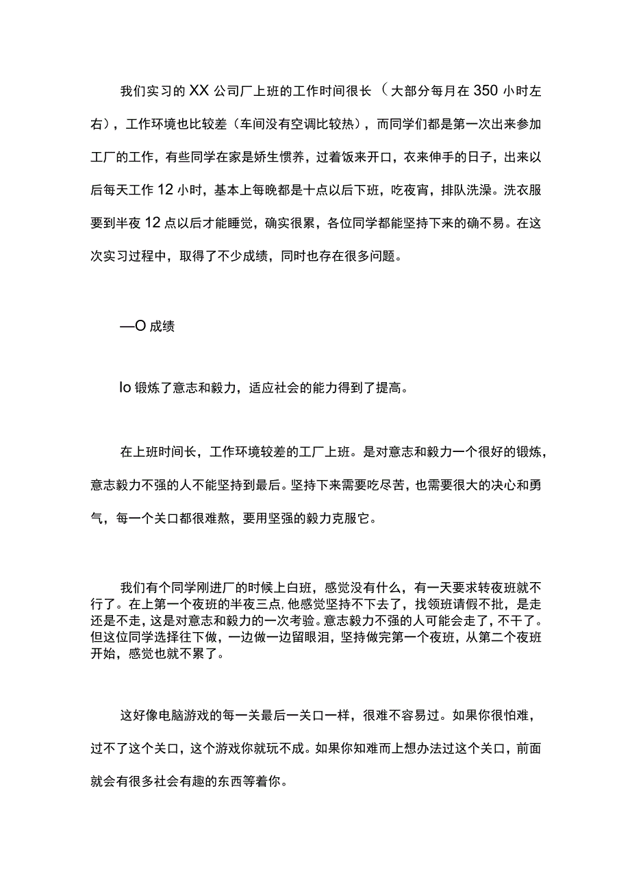 最新文档初中老师2019年工作总结.docx_第3页