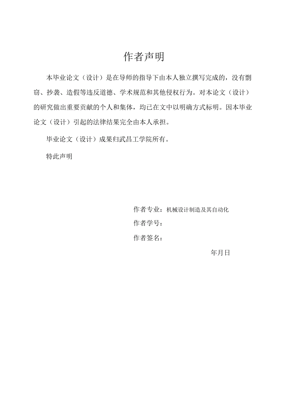 毕业设计论文真空泵壳体压铸模具设计.docx_第2页