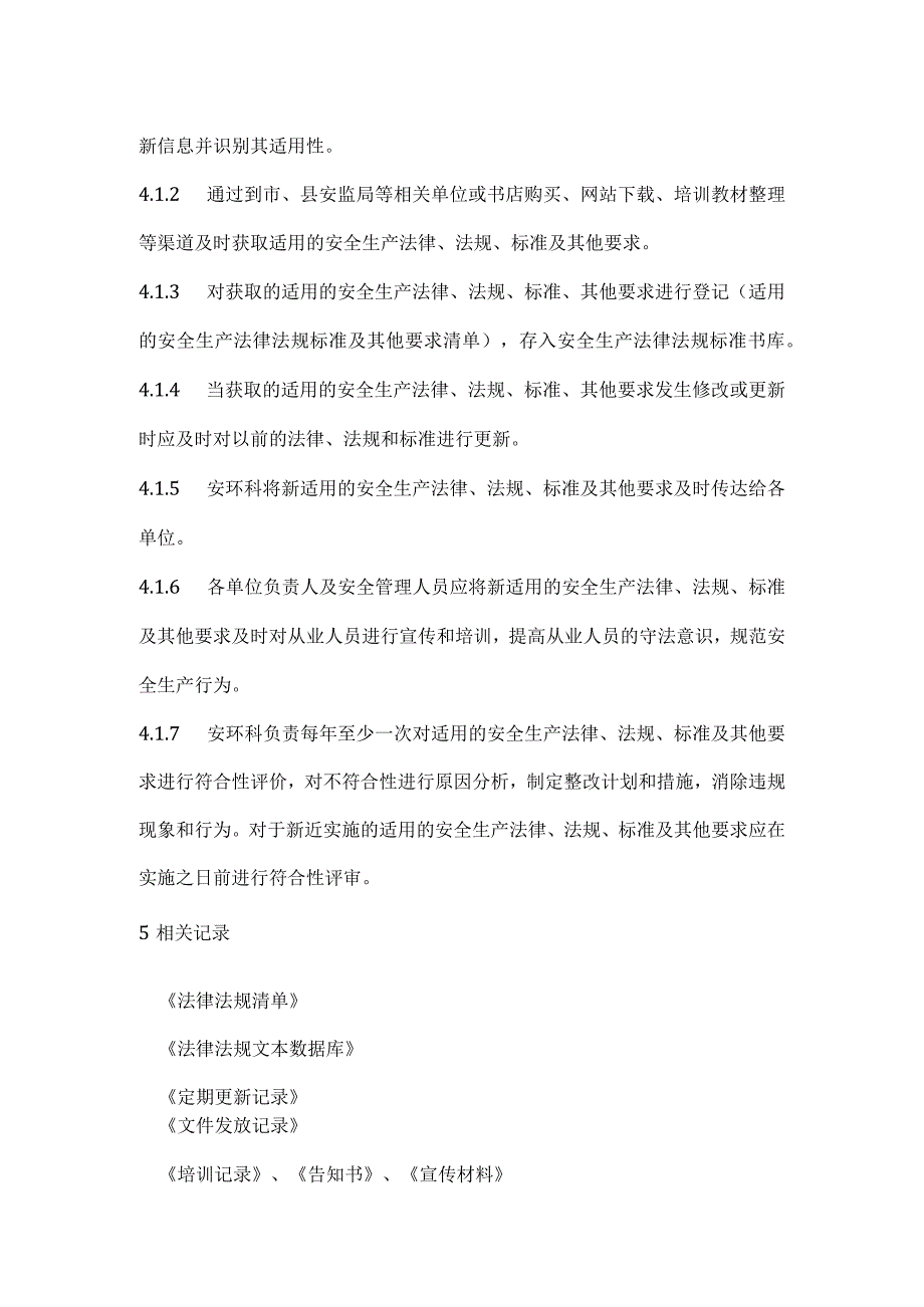 安全生产法律法规识别获取符合性评价管理制度模板范本.docx_第2页